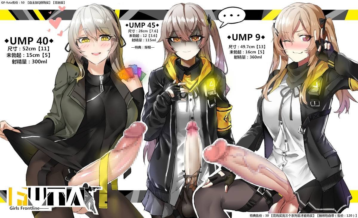ump40-girls-frontlineump45-girls-frontlineump9-girls-frontline