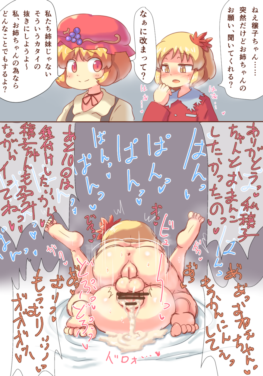 aki-minorikoaki-shizuha