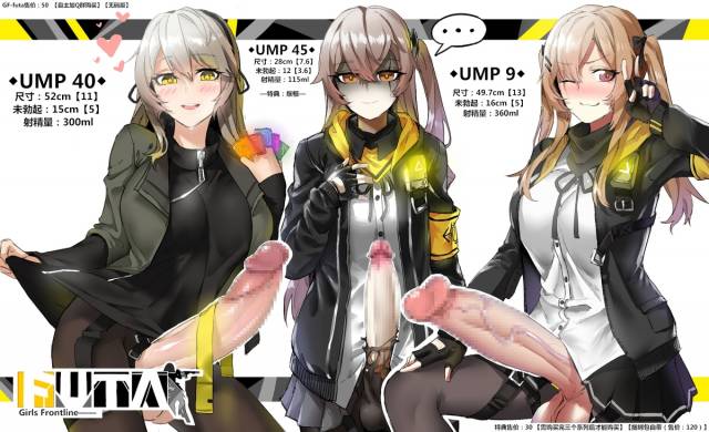 ump40 (girls frontline)+ump45 (girls frontline)+ump9 (girls frontline)