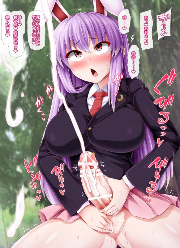 reisen udongein inaba