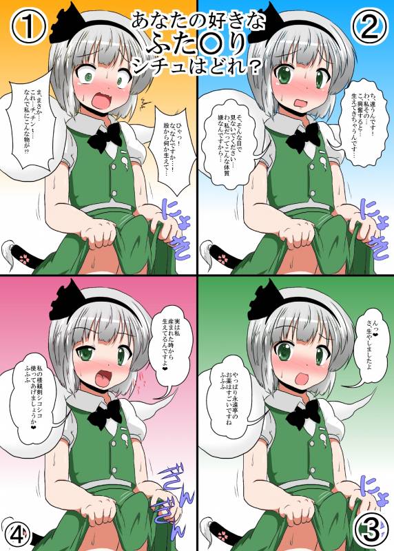 konpaku youmu+konpaku youmu (ghost)