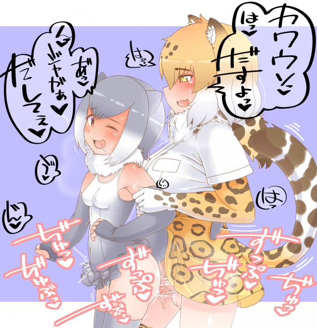 jaguar (kemono friends)+smY-clawed otter (kemono friends)