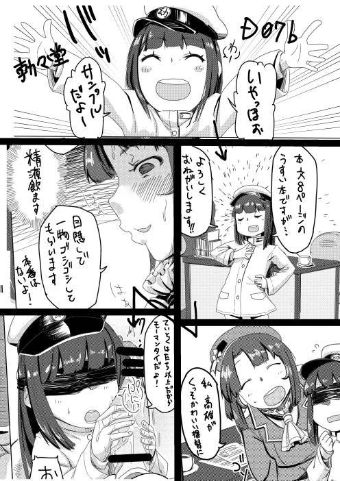 little girl admiral (kantai collection)+takao (kantai collection)