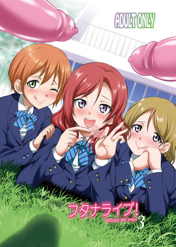 hoshizora rin+koizumi hanayo+nishikino maki