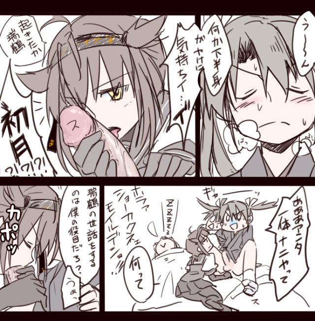 hatsuzuki (kantai collection)+shoukaku (kantai collection)+zuikaku (kantai collection)