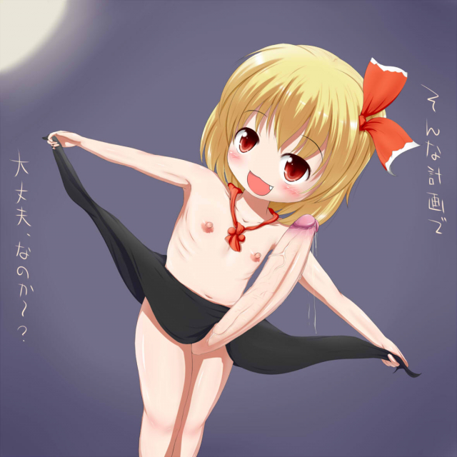 rumia