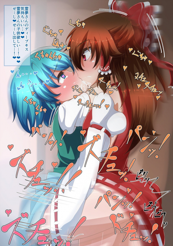 hakurei reimu+tatara kogasa